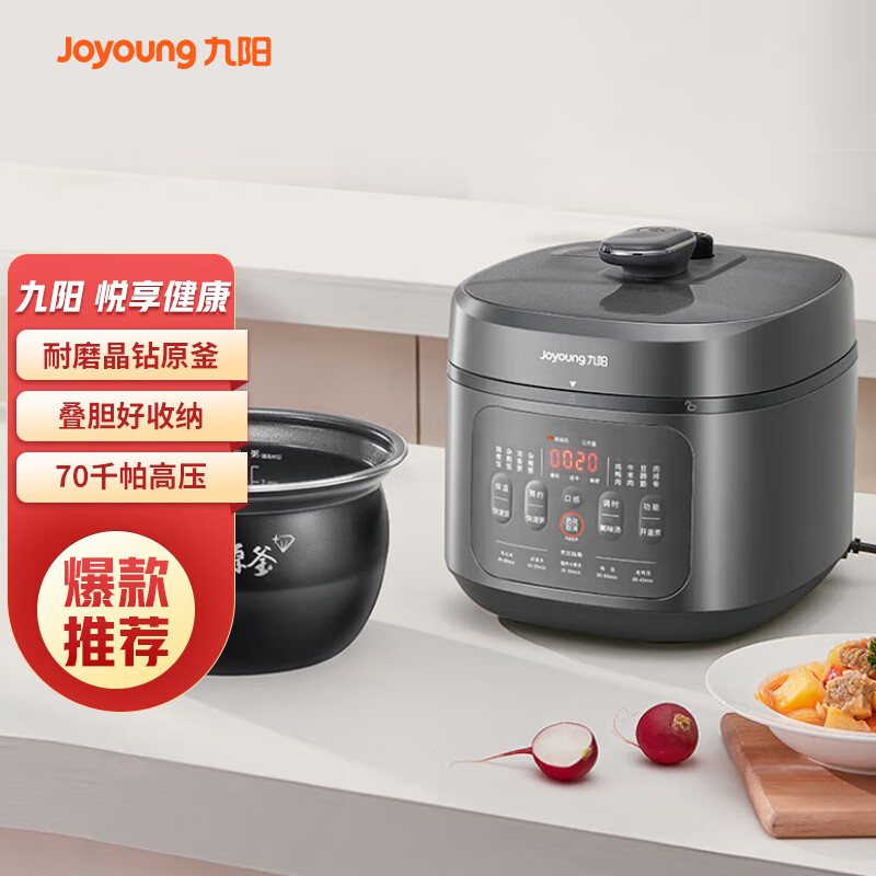 九阳(Joyoung) Y-60H200 电压力锅