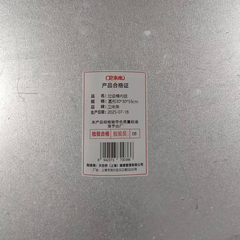 卫未来 垃圾桶内胆 圆形30*30*55cm 个高清大图