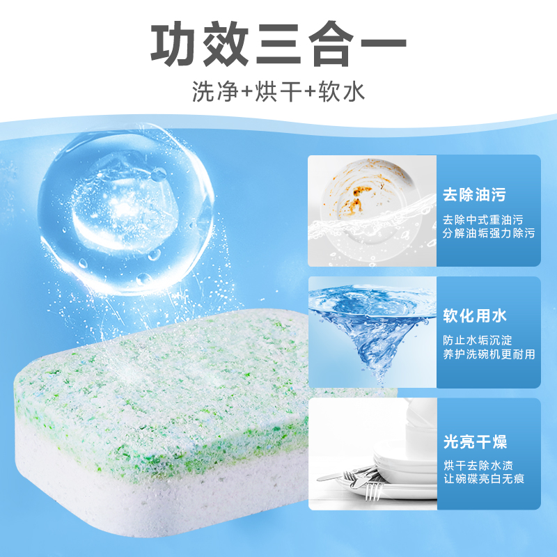 碗伴洗碗块系列高清大图