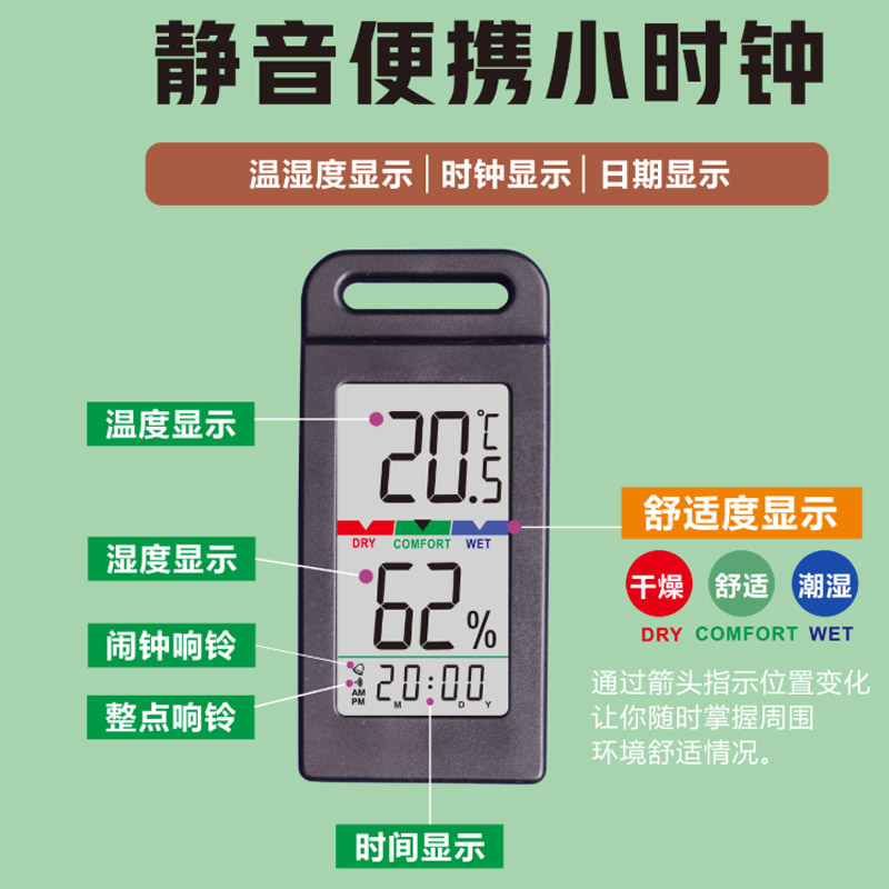 wellink室内户外温度表电子温湿度计HL-105
