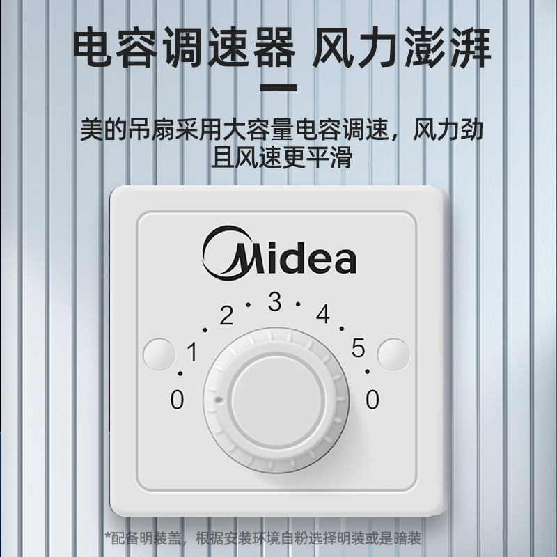 美的 Midea 电风扇 FC120-BA高清大图