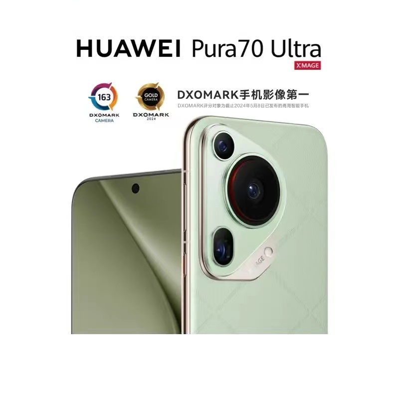 华为/HUAWEI Pura 70 Ultra 16GB+512GB 香颂绿 一台