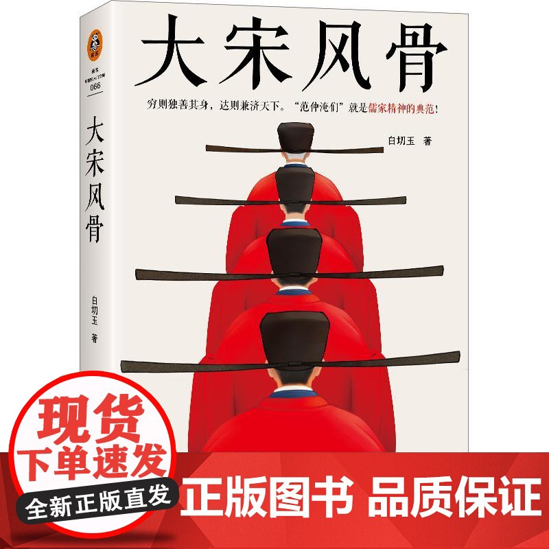 大宋风骨 白切玉河南文艺高清大图