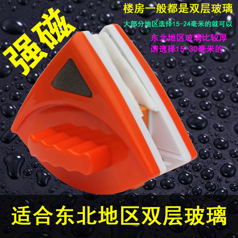 擦玻璃器双面擦窗双层中空玻璃擦刮器单层高楼玻璃清洁器工具日用家居