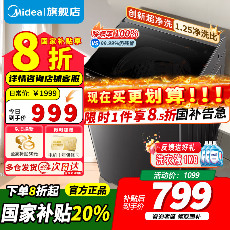 小天鹅10KG 波轮洗衣机TB100V26DT