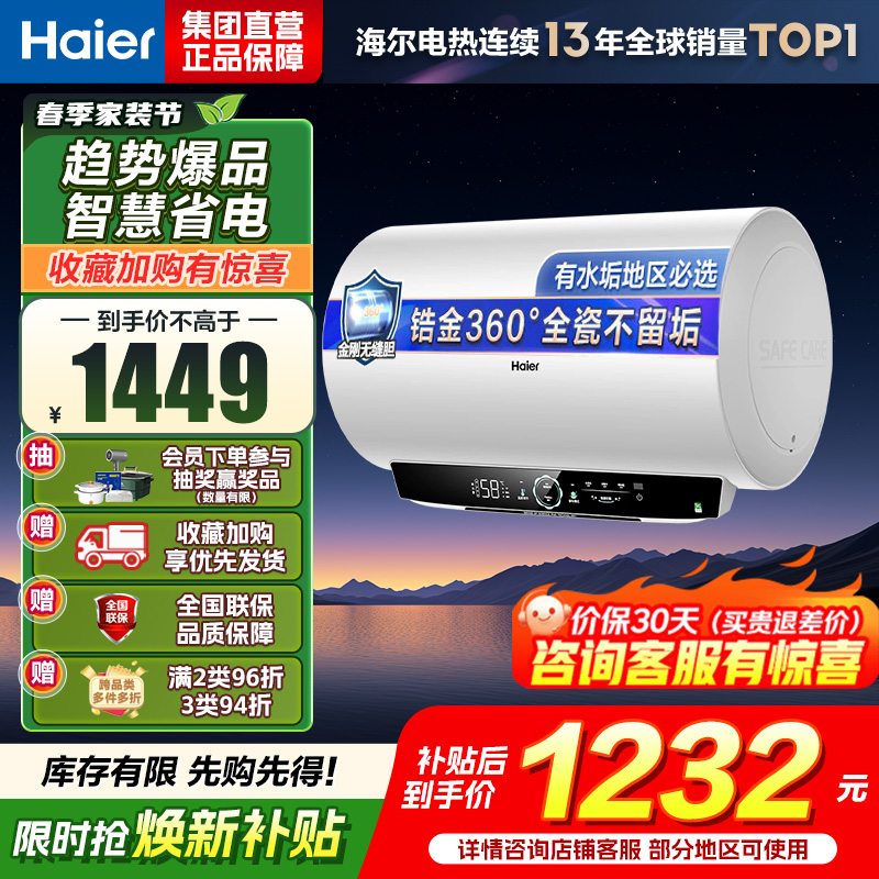 海尔(Haier) 电热水器EC8001-MC7U1