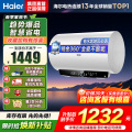 海尔(Haier) 电热水器EC8001-MC7U1