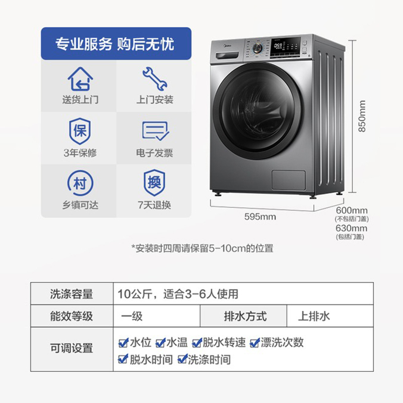 美的(Midea)10公斤全自动智能变频滚筒洗脱一体洗衣机羽绒清洗 双重蒸汽 抗菌除螨 高雅巴赫银MG100VT55DY