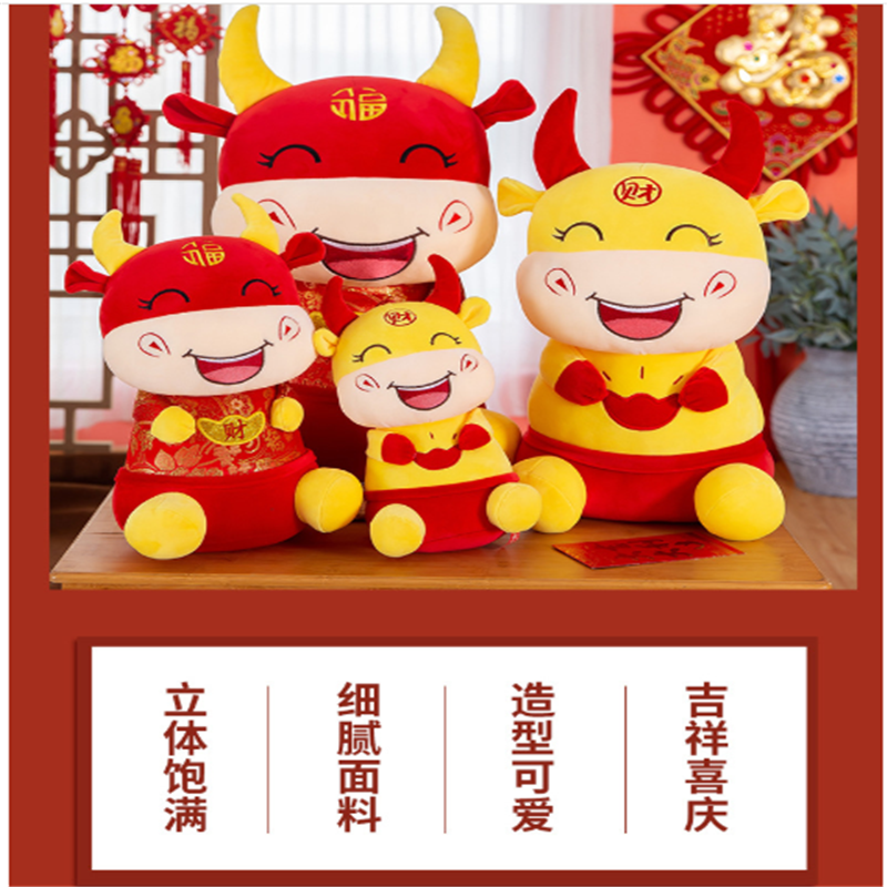 小牛公仔毛绒玩具18cm