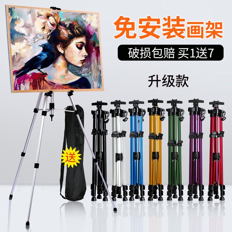 画架折叠带托盘套装支架式素描写生多功能铝合金画架画板画架套装