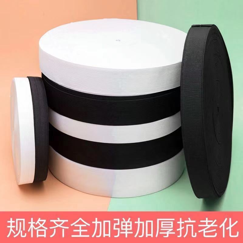 宽松紧带加厚高弹力黑白宽扁橡皮筋宝宝裤子裤腰细松紧绳辅料批发 黑色大盘加厚 1厘米/30米一把