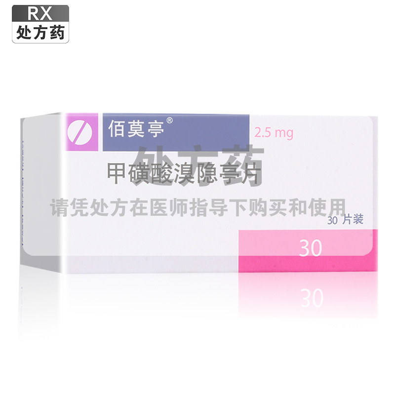 佰莫亭甲磺酸溴隐亭片2.5mg*30片/盒高清大图