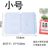 10张小号 书皮包书皮自粘透明磨砂书皮学生课本保护套