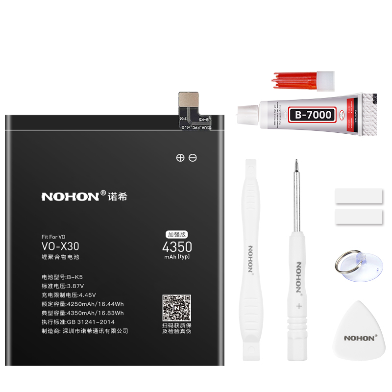 诺希(NOHON) vivo X30手机电池