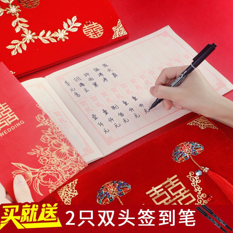 记账本结婚用品大全礼单礼薄通用婚礼人情薄签到本登记嘉宾礼金簿|软封面-横版磨砂[鸳鸯喜]