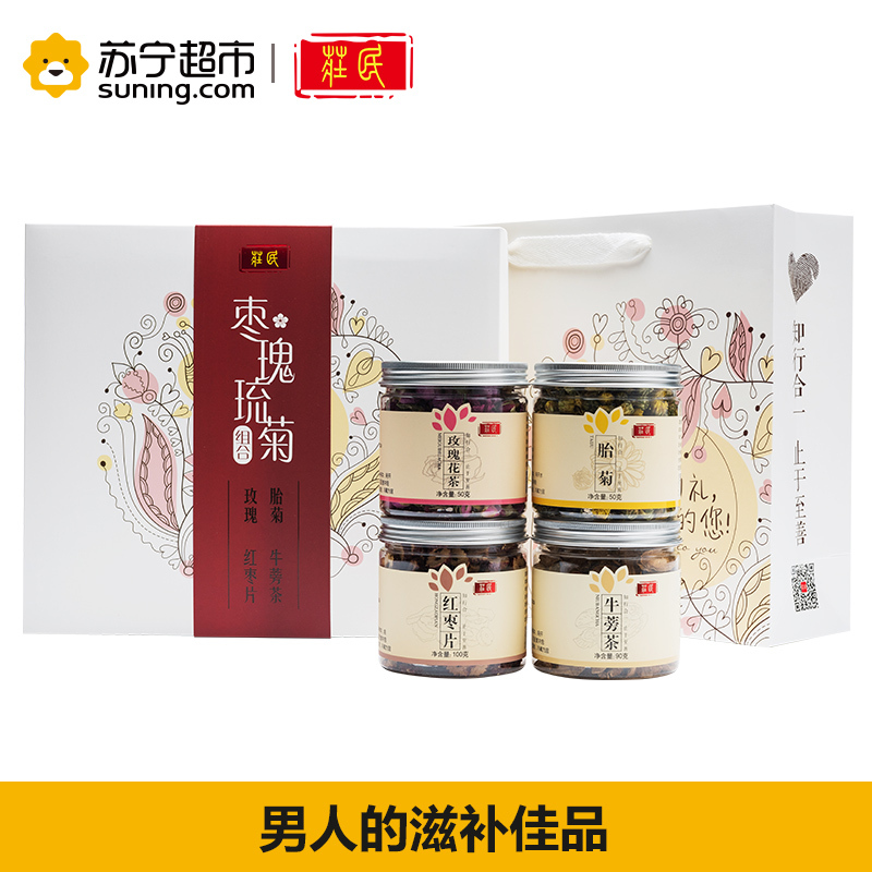庄民(zhuang min) 黄金牛蒡片根茶红枣圈干片脆片胎菊杭白菊花茶玫瑰花礼盒装 茶叶花草茶精选好货290g/盒