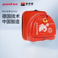 鱼跃（Yuwell）普美康aed除颤仪半自动体外除颤器便携车载心脏急救机HeartSave PAD(M250)