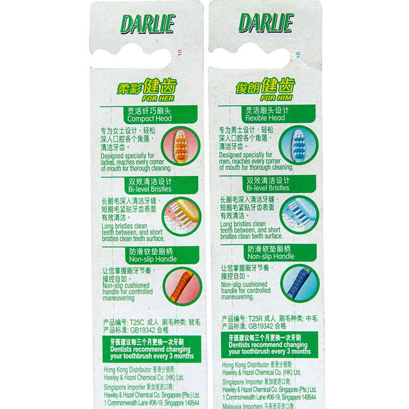 黑人 柔彩健齿牙刷(软毛) 长短刷毛深层洁净呵护牙龈(一把装)高清大图