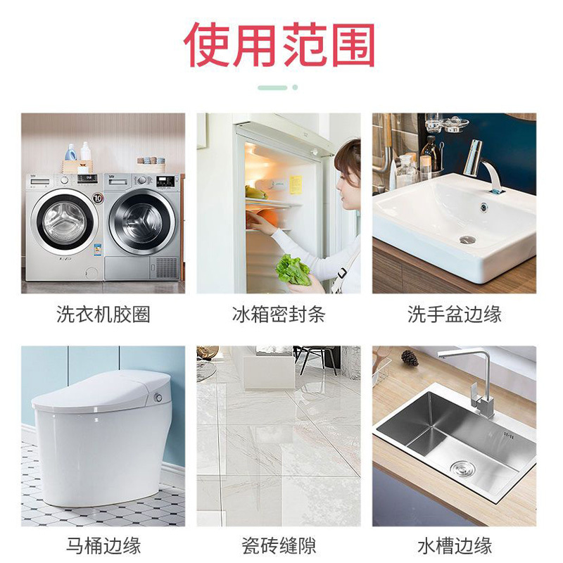 洗衣机清洗剂皮圈除霉剂波轮滚筒胶圈去霉斑去霉粉清洁神器杀菌高清大图