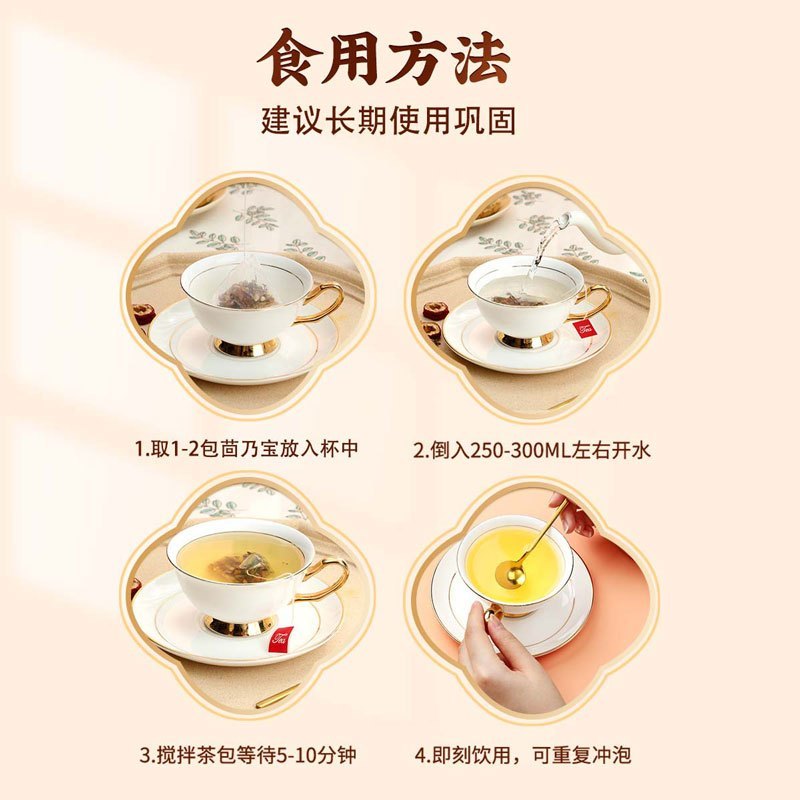 内廷上用茴奶宝山楂麦芽茶150g(12.5g×12袋)*2