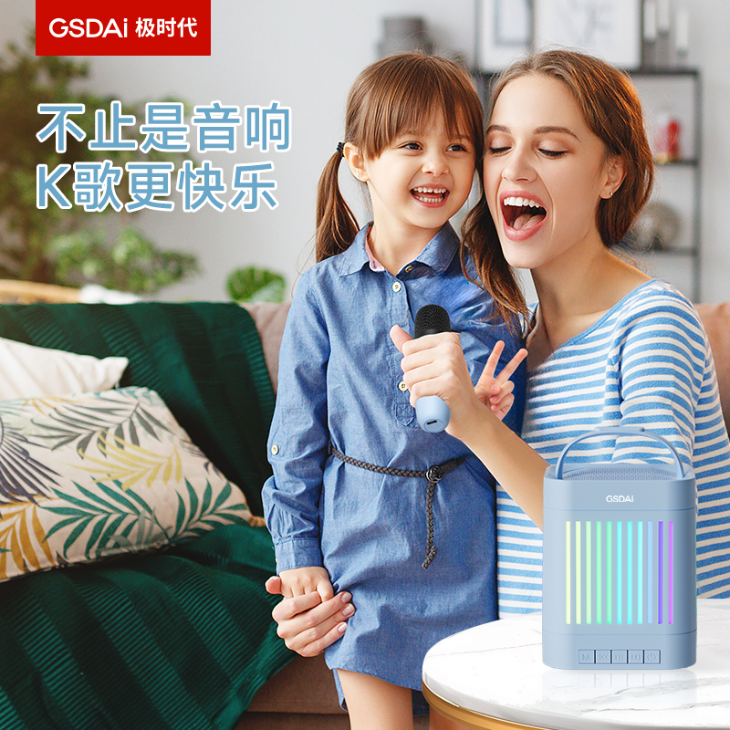 GSDAi极时代 炫彩蓝牙K歌音箱 GT-T5高清大图