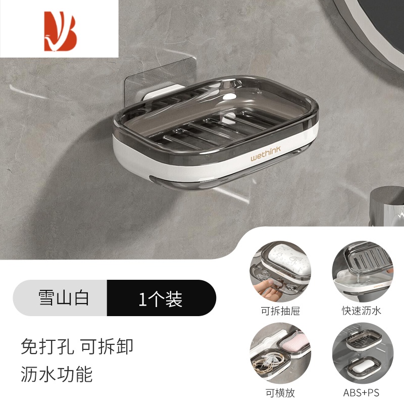 三维工匠浴室香皂盒壁挂式家用卫生间双层沥水置物架创意免打孔旋转肥皂盒 灰色【单抽款 带沥水托盘】1个装