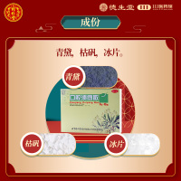 同仁堂口腔溃疡散3g*6瓶/盒清热敛疮用于口腔溃疡