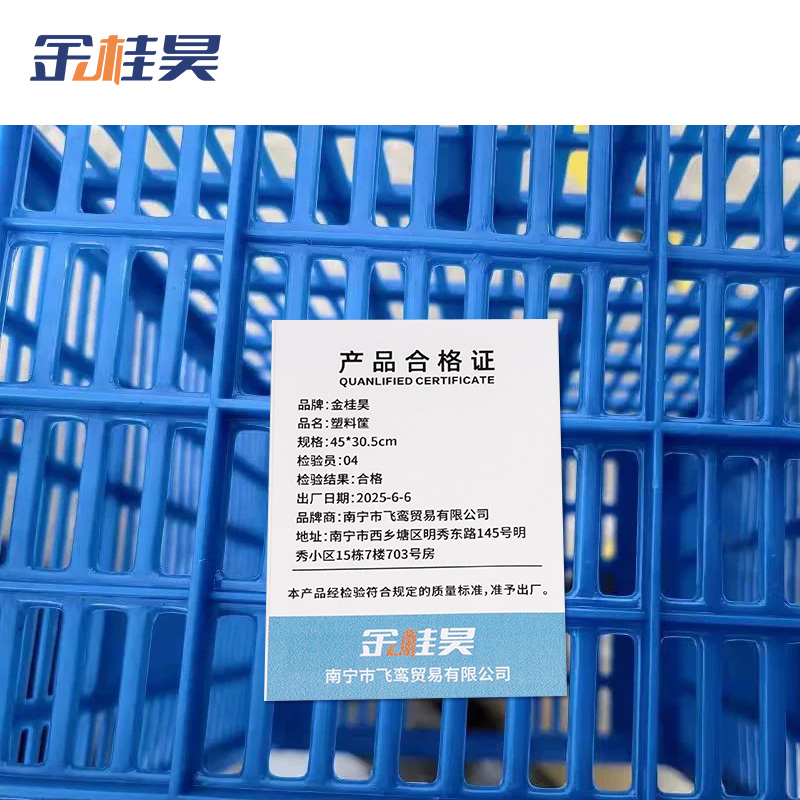 金桂昊 塑料筐 45*30.5cm 个高清大图