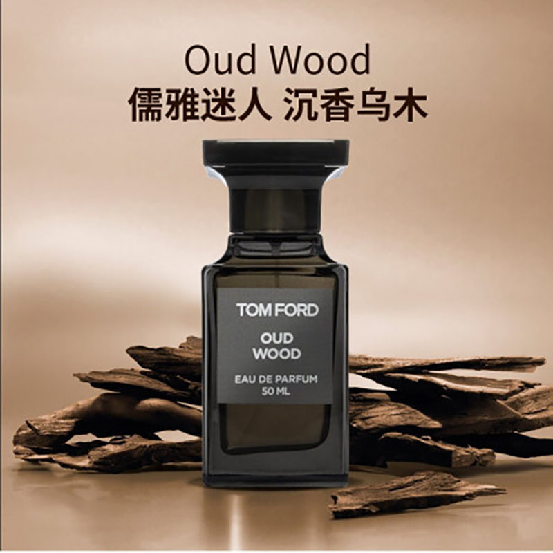 TOM FORD汤姆·福特 TF香水乌木沉香香水 EDP浓香水