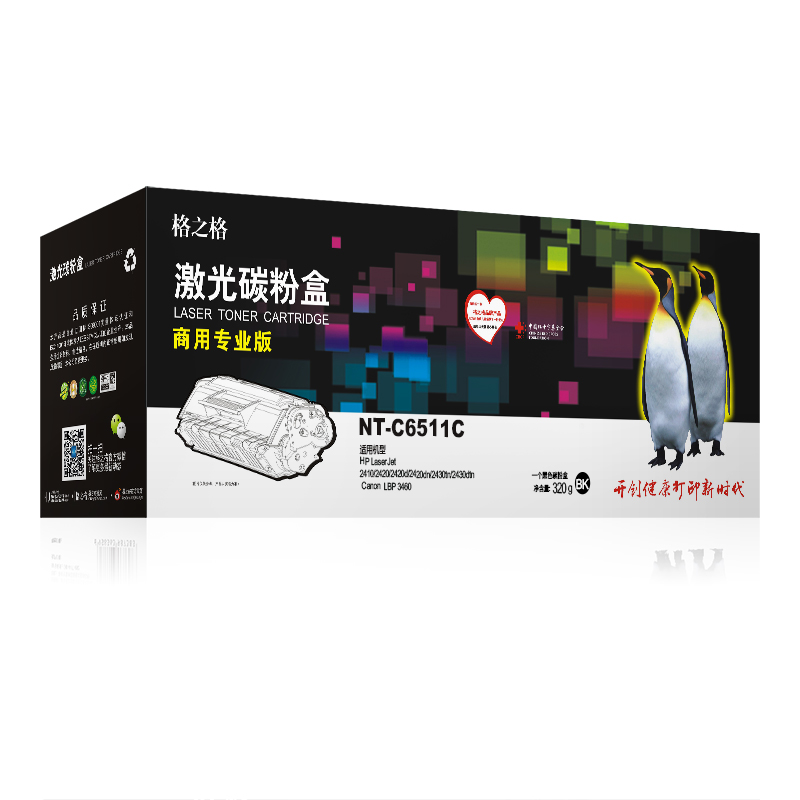 格之格(G&G) NT-C6511C商专版黑色硒鼓C6511A