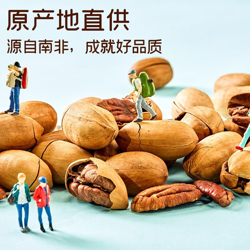 臻味 南非碧根果 皇家臻味罐装坚果 500g/罐(BY)