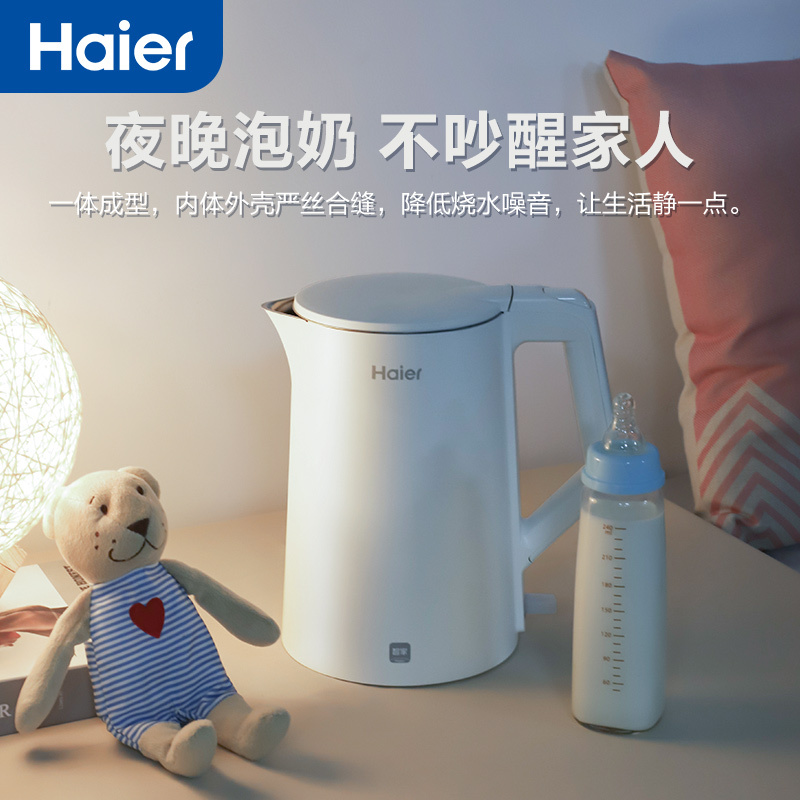 海尔(Haier)电水壶烧水壶热水壶大容量家用电热水壶316不锈钢内胆双层防烫 HKT-K7M17A