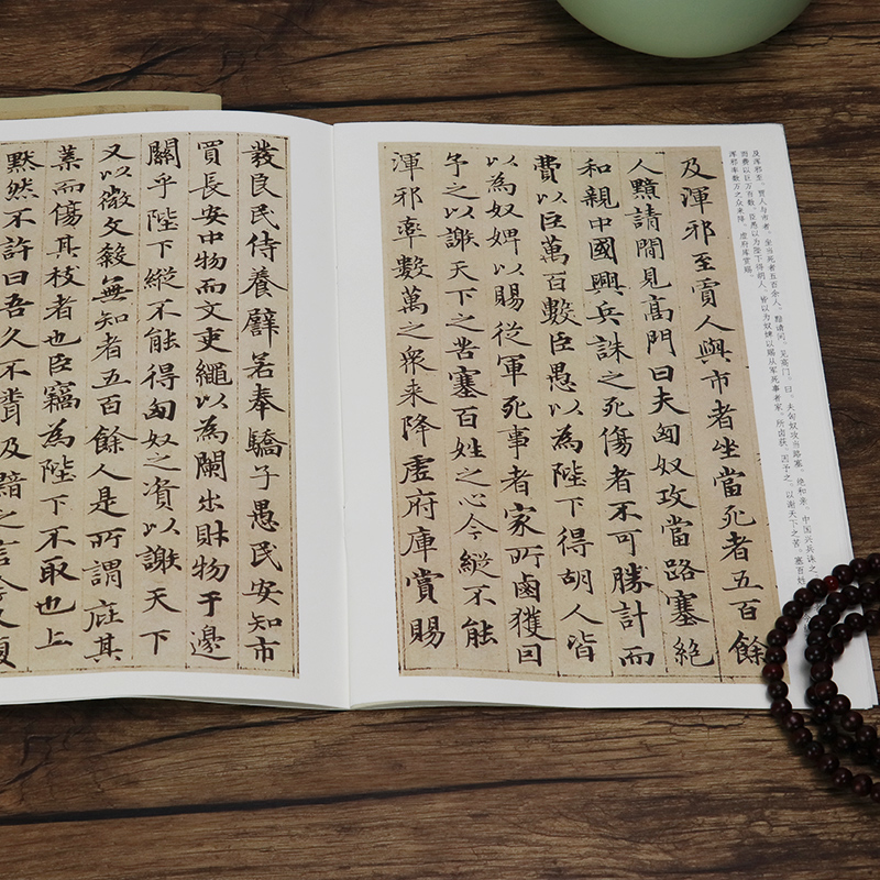 颜真卿勤礼碑 [正版]毛笔字帖练字入门临摹传世碑帖精选第一集12本书法套装繁体字楷书行书草书隶书练字帖初学者学写毛笔字高清大图