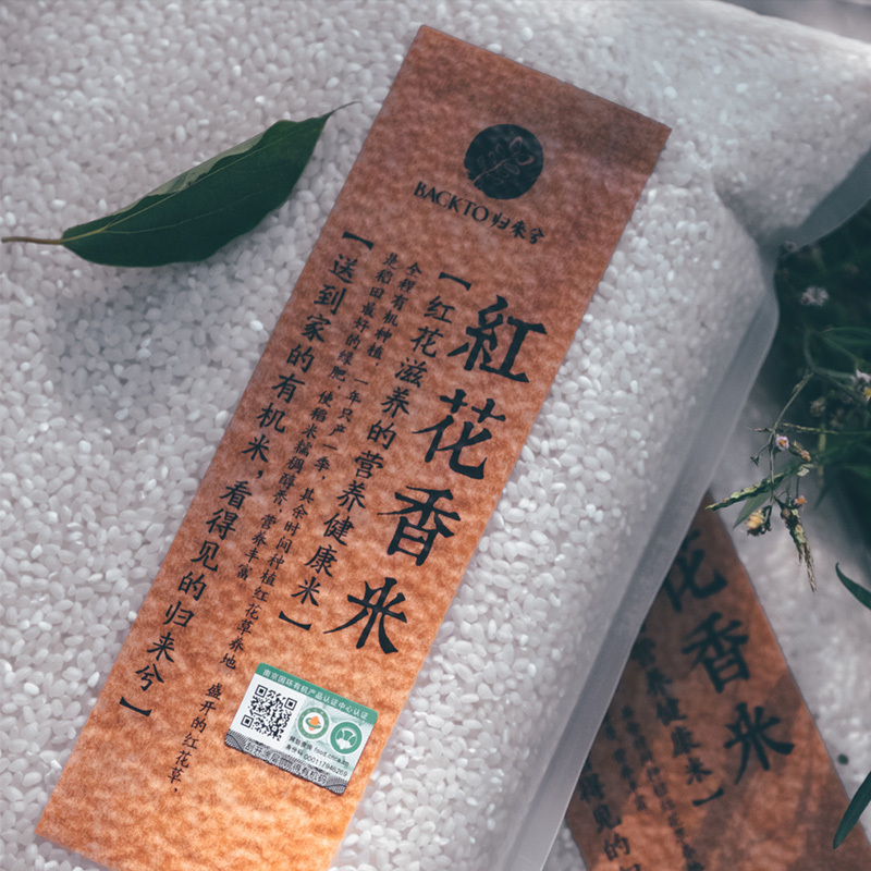 有机大米