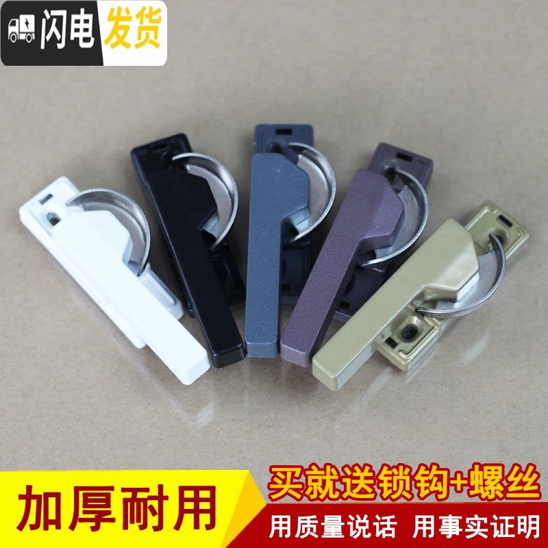 三维工匠加厚款 铝合金塑钢窗月牙锁 推拉窗户锁扣 搭扣锁平移窗锁 白色,左方向[1把价]房门安全扣图片