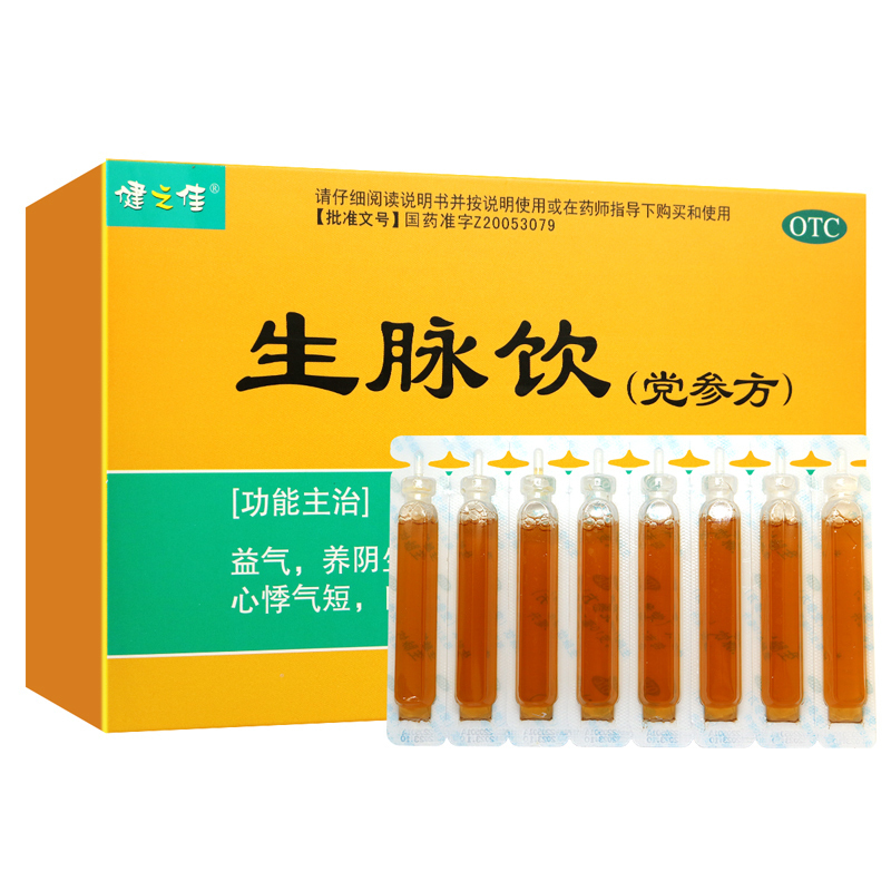 健之佳 生脉饮(党参方)10ml/支*15支/盒益气 养阴生津 用于气阴两亏 心悸气短 自汗
