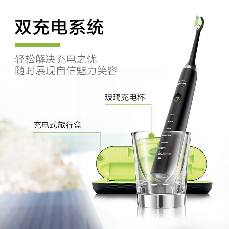 飞利浦(Philips)电动牙刷成人声波震动式 男女充电式钻石亮白型牙刷31000次/分钟 5大模式神秘黑钻HX9352高清大图