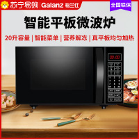 格兰仕(Galanz)微波炉家用智能平板迷你P70F20CN3L-HP3(S0)