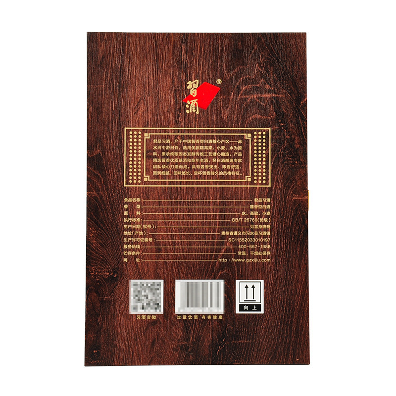 习酒君品53度酱香型白酒(礼盒装)500ml单瓶