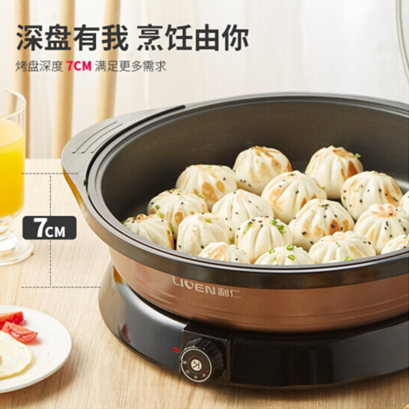 利仁电煎锅电饼铛G-J8353 煎烤涮一体锅《38cm》深烤肉烙饼锅煎烤机电煎锅电火锅多用锅