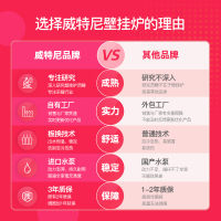 威特尼（Vaitny） 40KW大功率壁挂炉 WW系列 采暖炉热水器两用（天然气） 别墅型大供应面积300-350㎡
