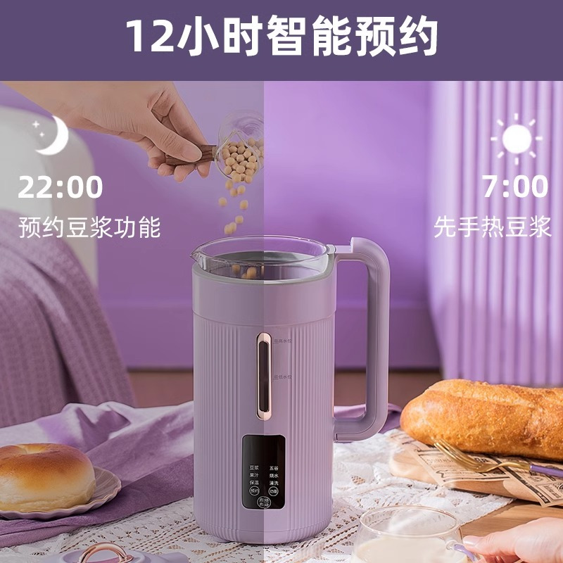 monda蒙达破壁机家用小型加热迷你新款多功能豆浆机榨汁一体料理机八叶刀头12H智能预约一键清洗果汁机-轻奢红
