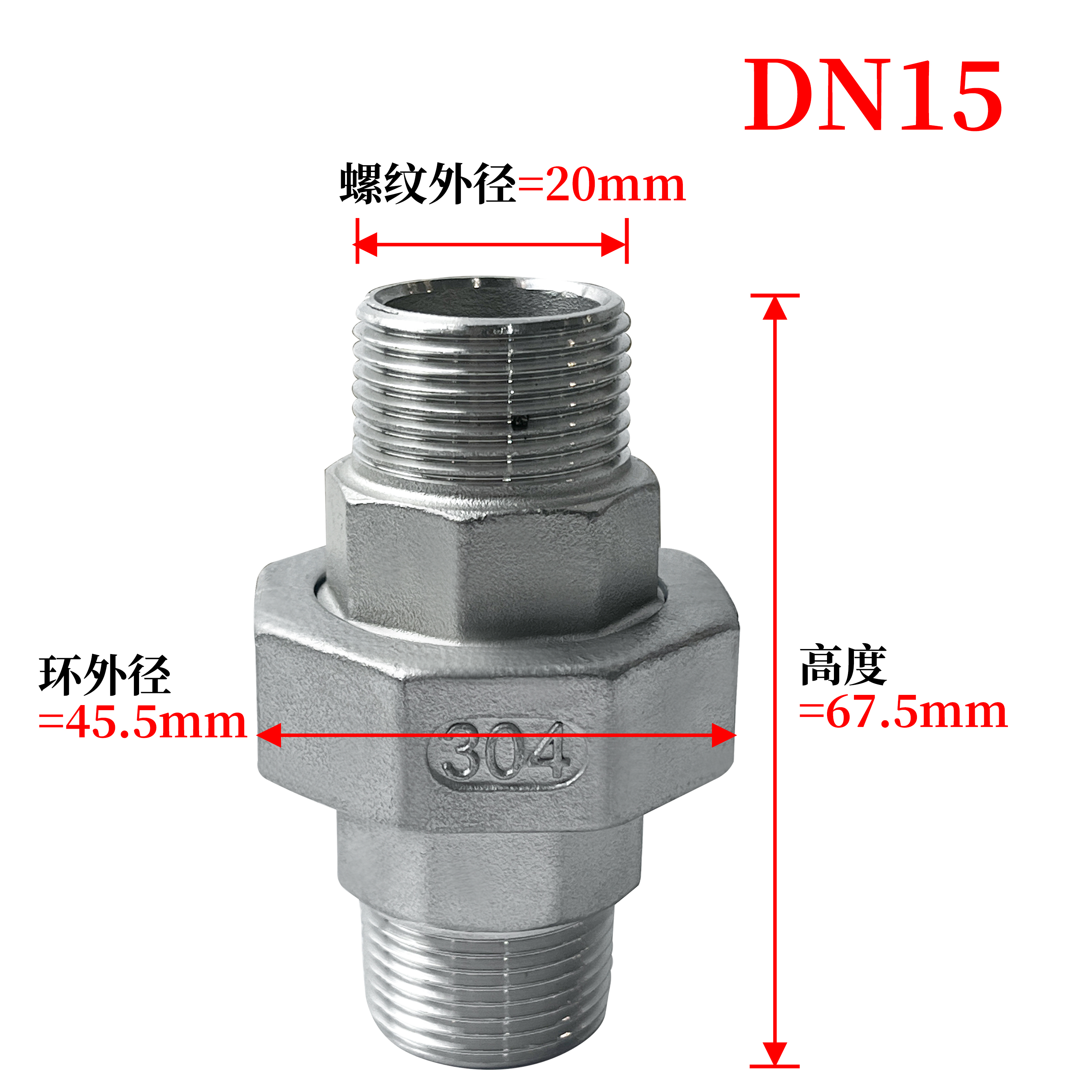 杉外山 304不锈钢双外丝活接水管接头 个高清大图