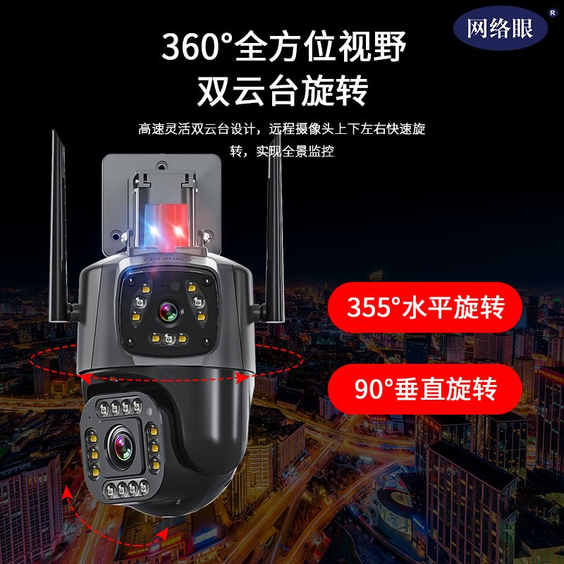 网络眼 K40 4g室外监控器摄像头连手机远程360度全景无死角家用高清全彩夜视防水