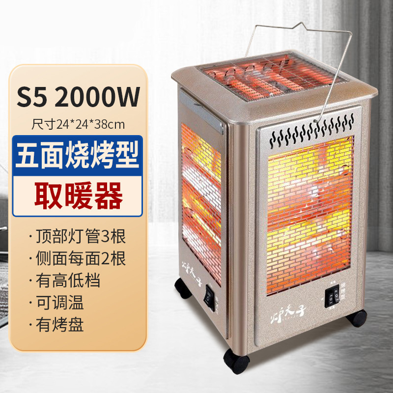 CCKO五面取暖器烤火炉家用烧烤型小太阳电热扇电暖气四面电烤炉 香槟金【大款顶3侧2管】烧烤型