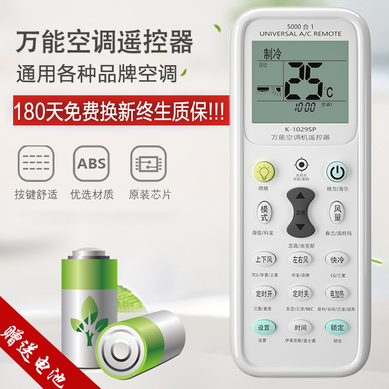 澳胜(AUSUM)万能空调遥控器AS-2154多用遥控开关通用格力美的海尔海信奥克斯松下志高三菱日立遥控