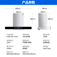 马可波罗 欧式抽油烟机全屏体感14m³大吸力顶吸直排触控式易清洁家用家用排油烟机CXW-230-T102（提供安装）