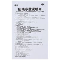 王老吉 痰咳净散 6g 咳痰净化痰止咳药咽炎支气管炎咳嗽气喘