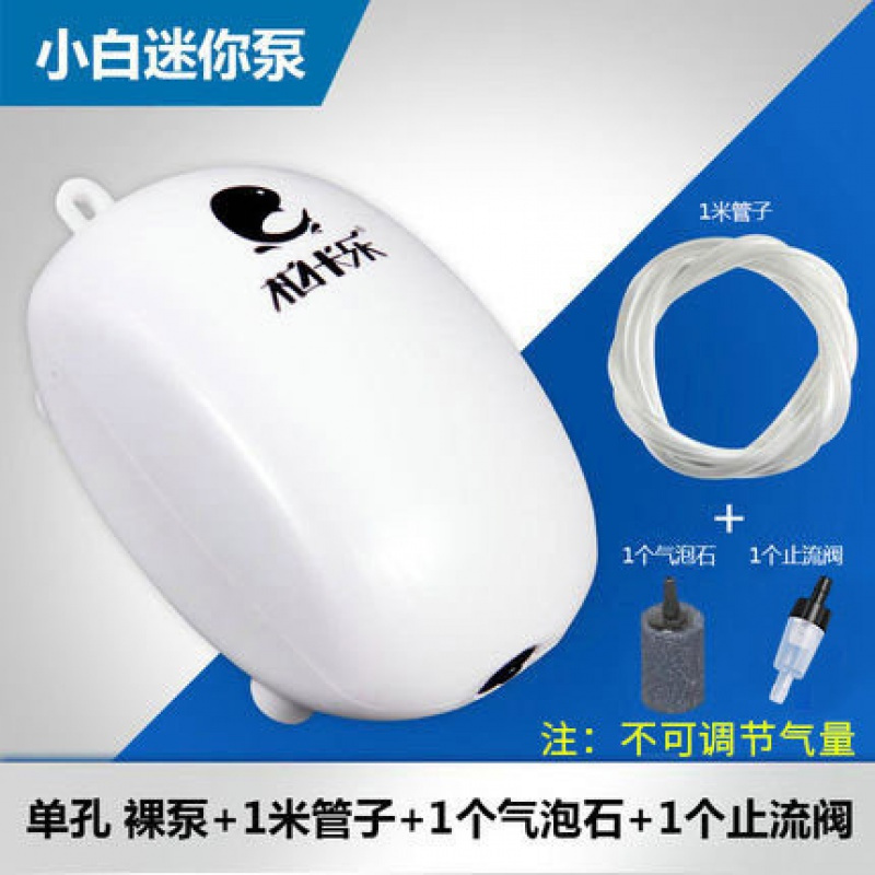 鱼缸氧气泵增氧泵养鱼增氧机家用增氧器超打氧小型充氧制氧加