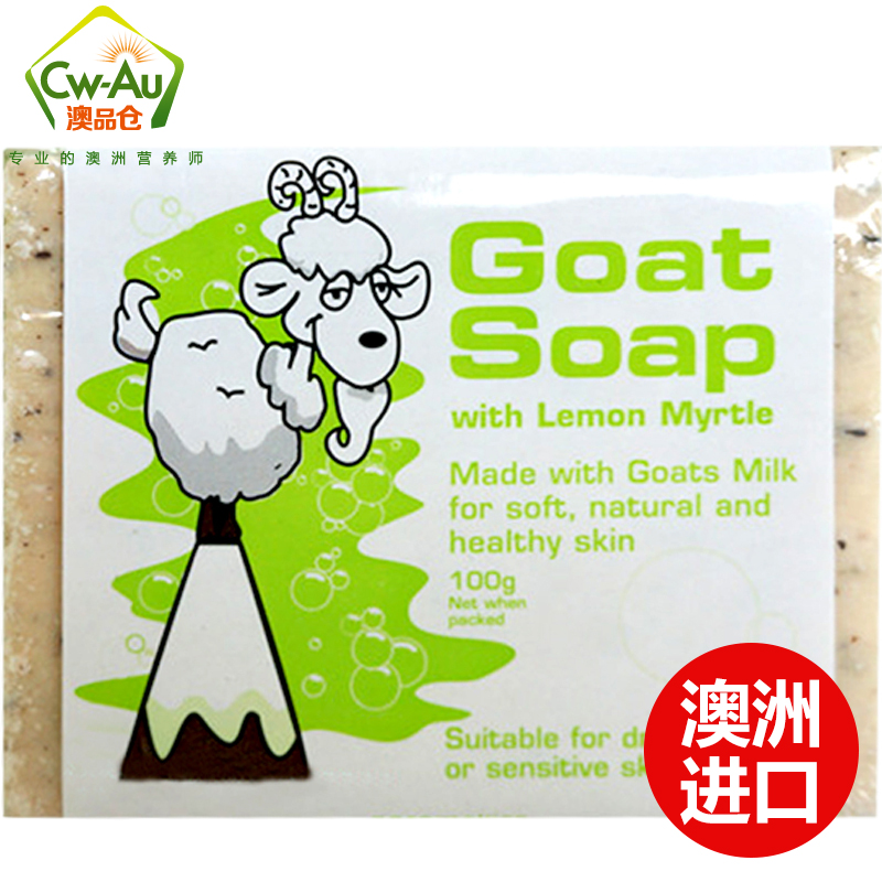 澳洲Goat Soap手工山羊奶皂柠檬香桃叶味100g 1块装 Goatsoap羊奶滋润保湿皂洁面皂香皂肥皂澳大利亚进口高清大图